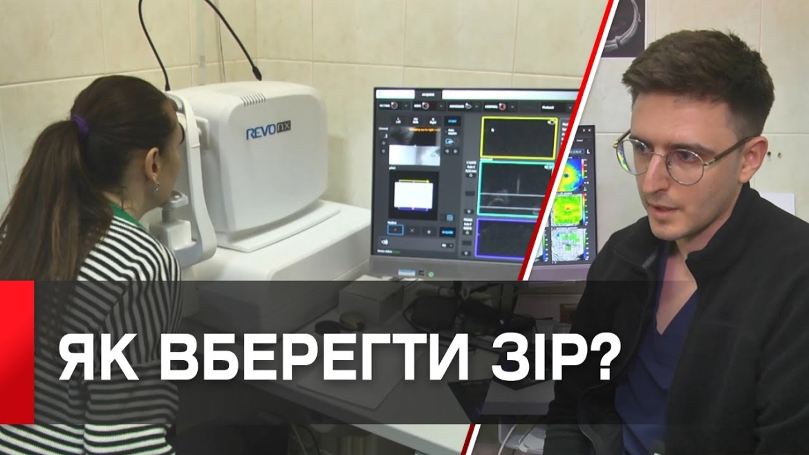 Embedded thumbnail for Медики розповіли, як зберегти зір за допомогою вправ і харчування