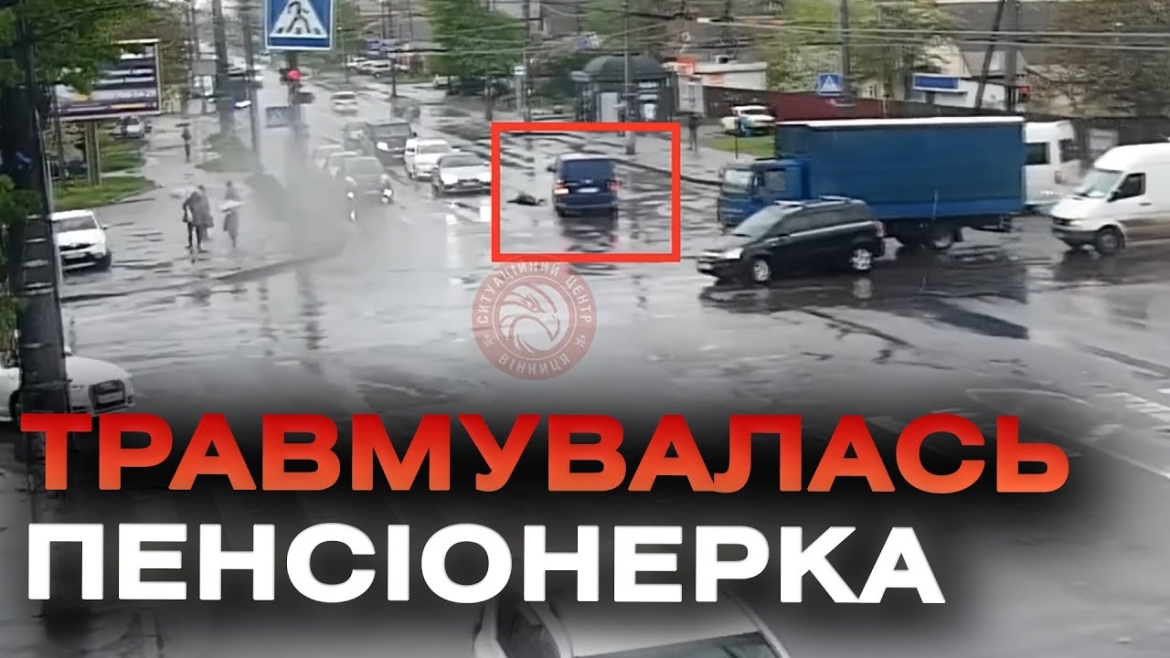 Embedded thumbnail for У Вінниці водій Volkswagen збив стареньку на пішохідному переході