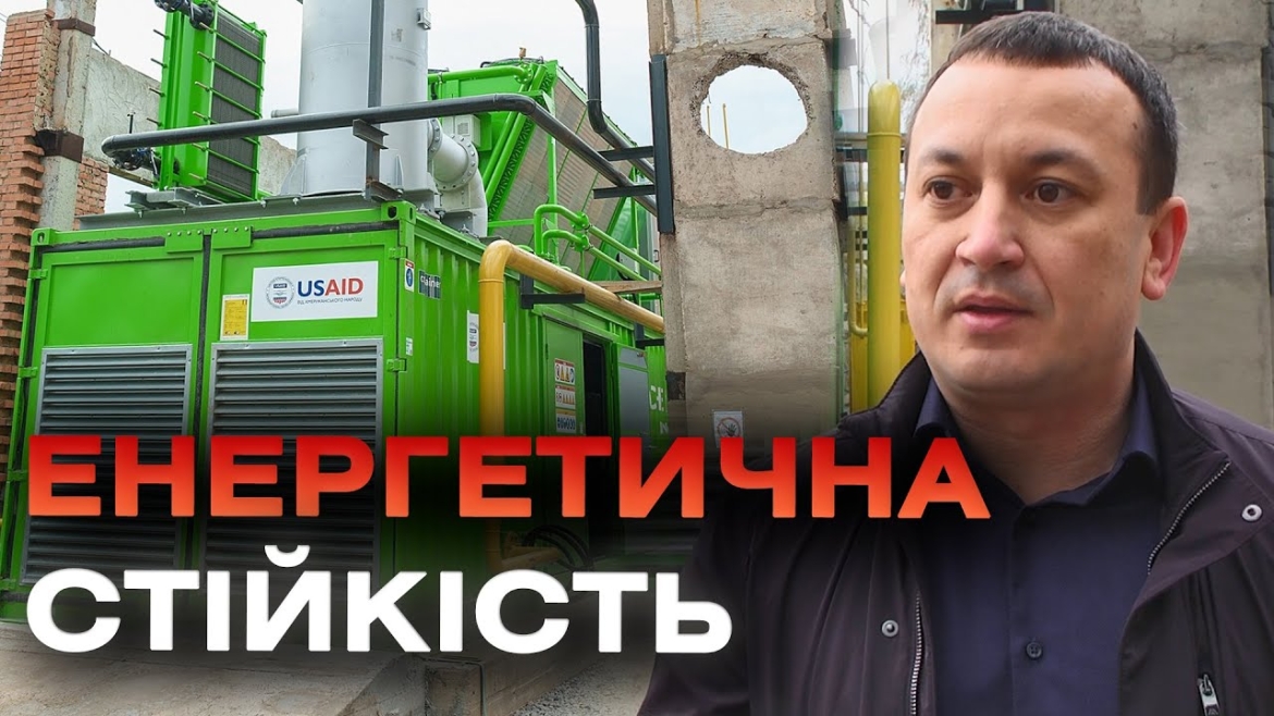 Embedded thumbnail for У Вінниці встановлять обладнання, яке генеруватиме додаткову тепло- й електроенергію