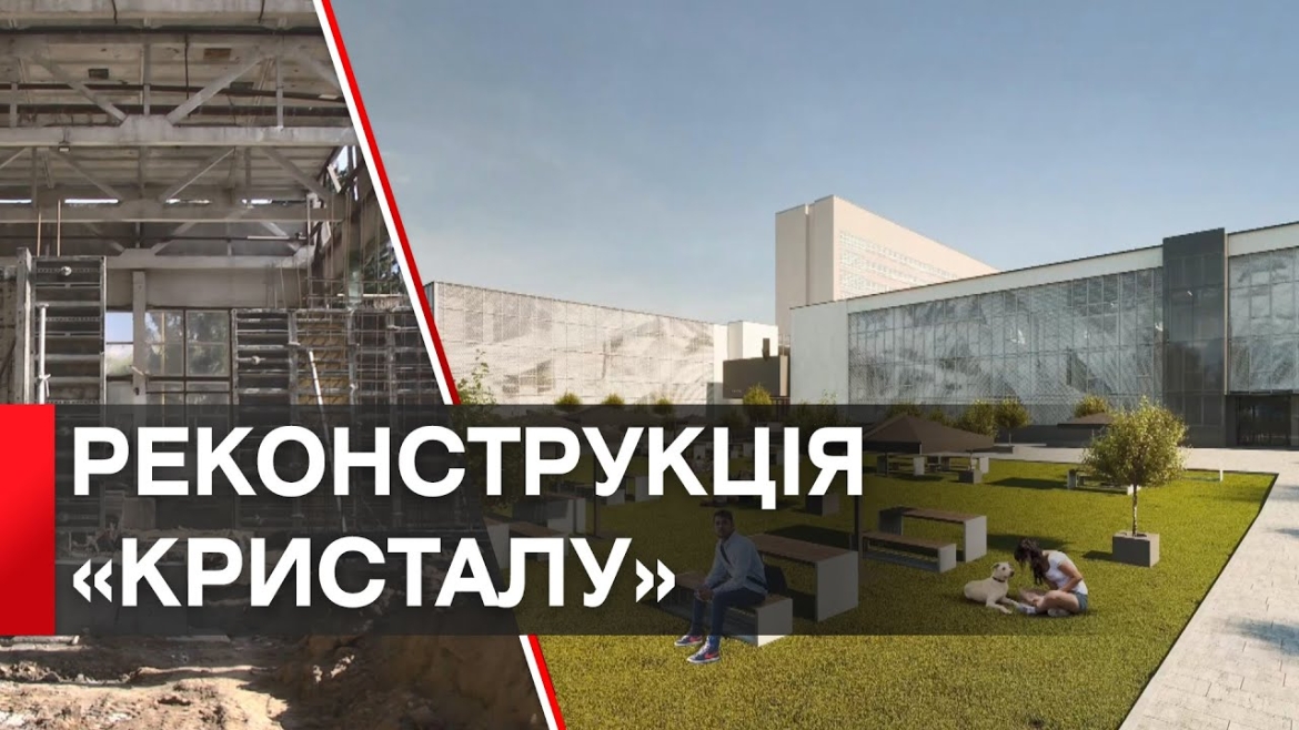 Embedded thumbnail for Вінниця отримає 800 тисяч євро на реконструкцію технологічного центру “Кристал”