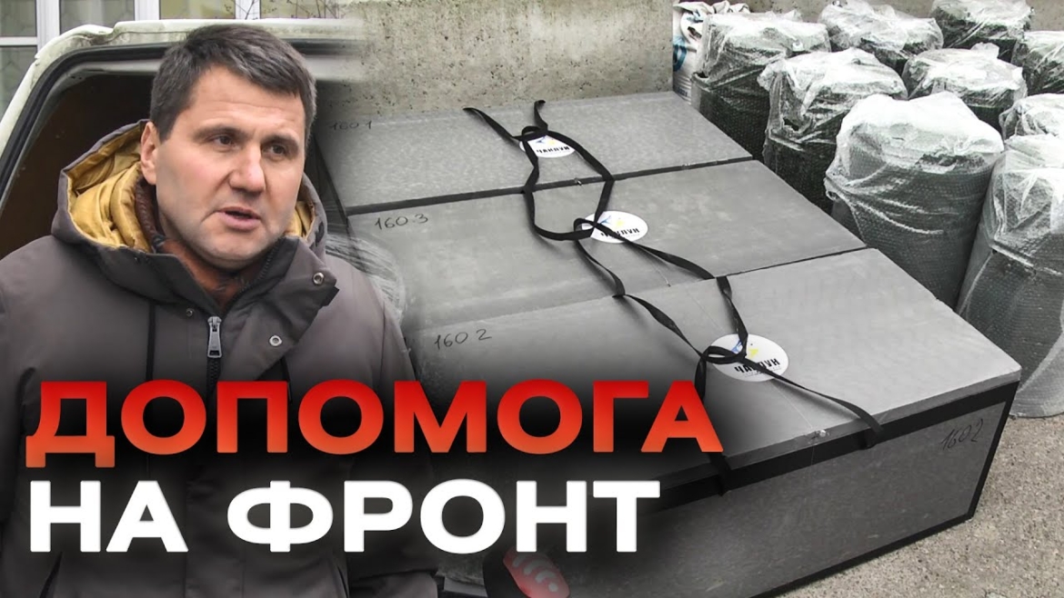 Embedded thumbnail for На фронт відправили чергову допомогу