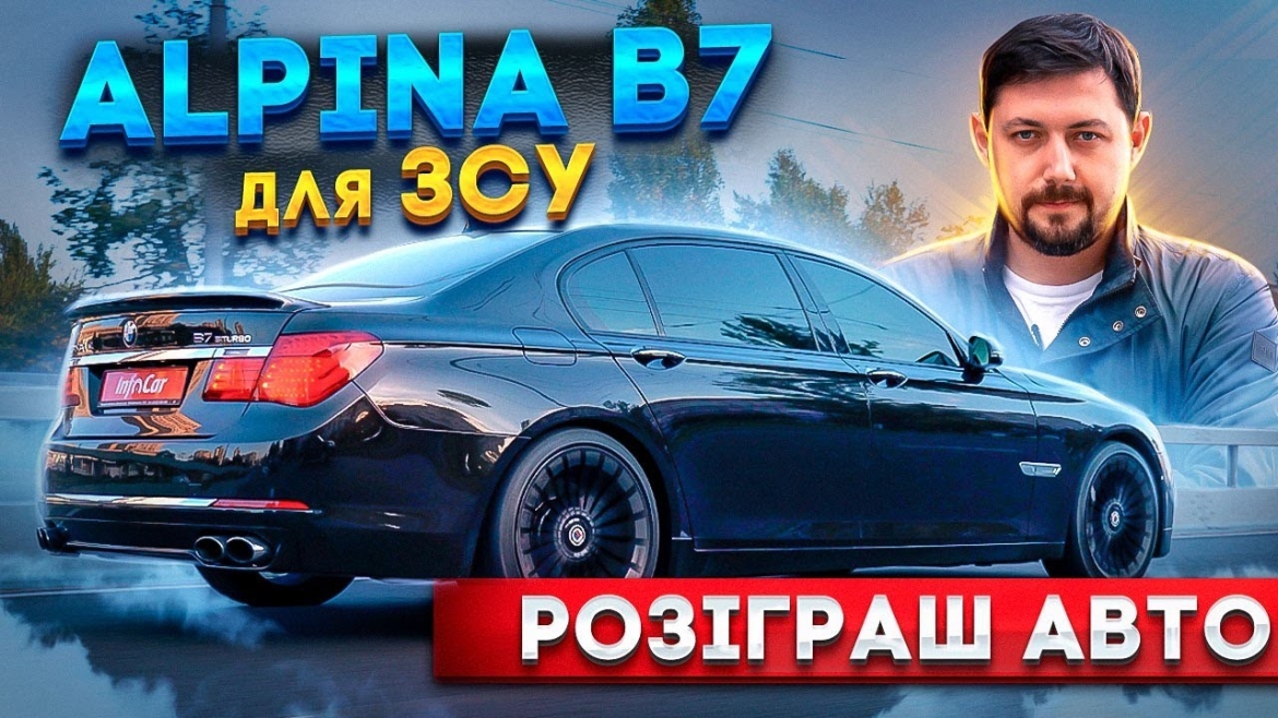 Embedded thumbnail for Вінничанин віддав BMW на аукціон та зібрав понад 12 мільйонів для ЗСУ