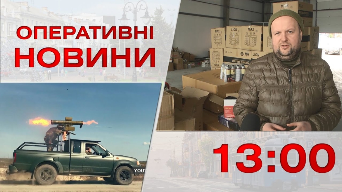 Embedded thumbnail for Оперативні новини Вінниці за 24 січня 2023 року, станом на 13:00