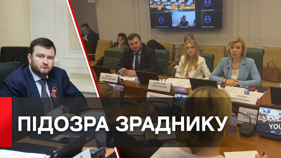 Embedded thumbnail for Вінницька СБУ повідомила про підозру &quot;сенатору від Запорізької області рф&quot;