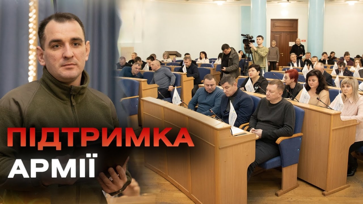 Embedded thumbnail for Вінницька облрада передасть військовим обладнання на понад 3,7 млн грн