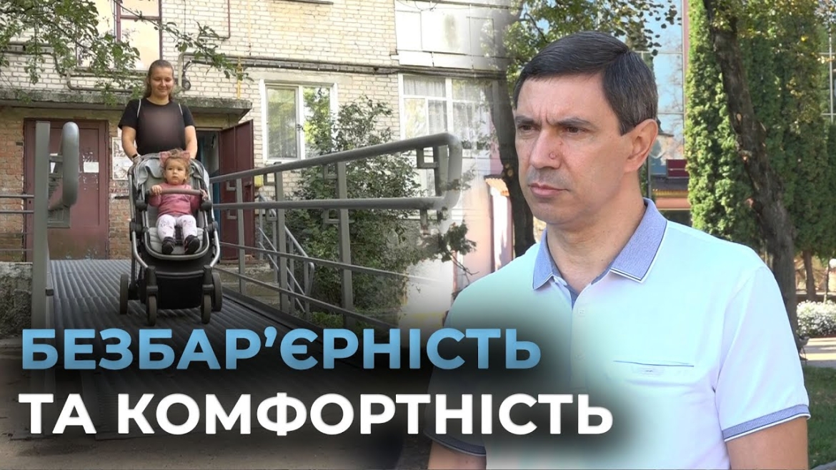 Embedded thumbnail for У селищі Десна встановили пандус біля багатоповерхівки на вулиці Лесі Українки, 5