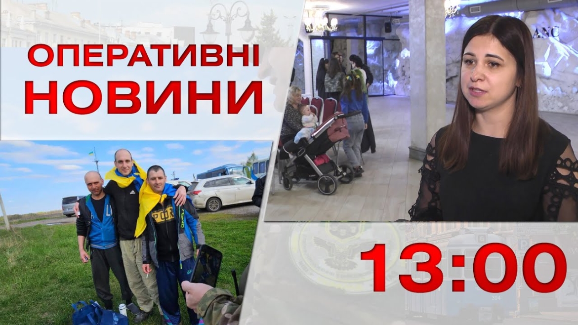 Embedded thumbnail for Оперативні новини Вінниці за 27 квітня 2023 року, станом на 13:00