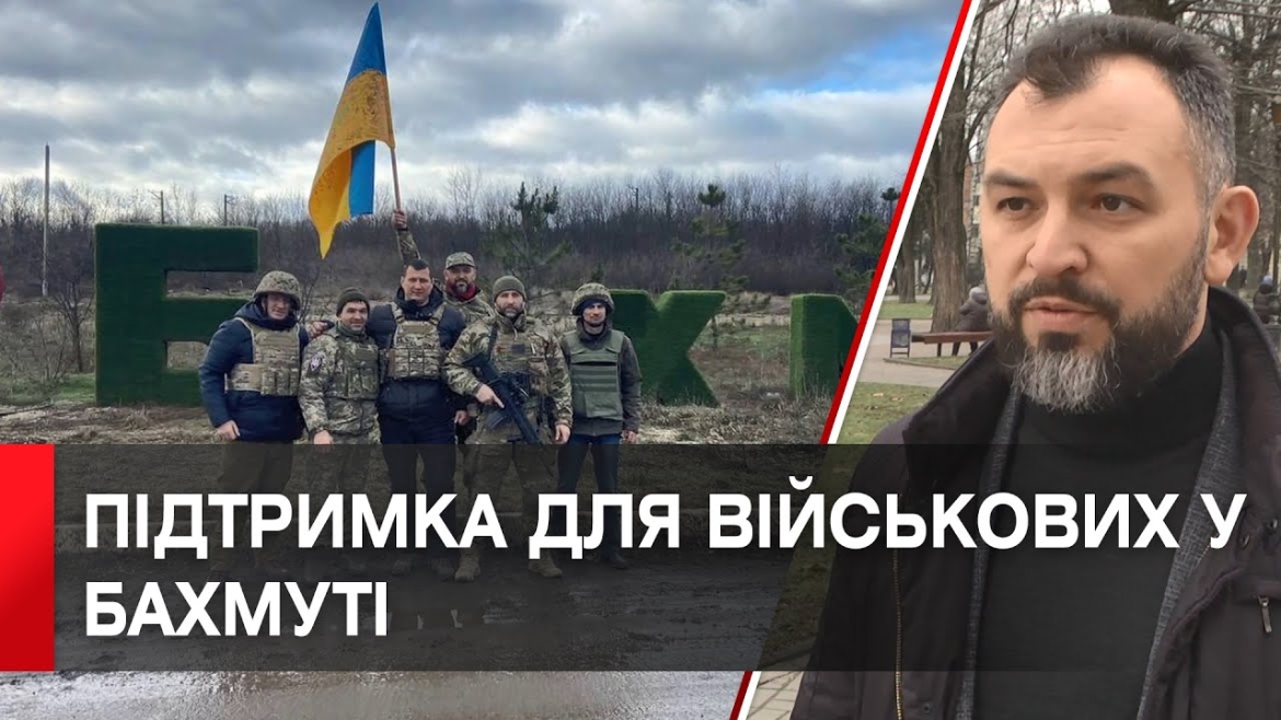 Embedded thumbnail for Із Вінниці до Бахмута прибула допомога від Міжрегіонального Гумштабу