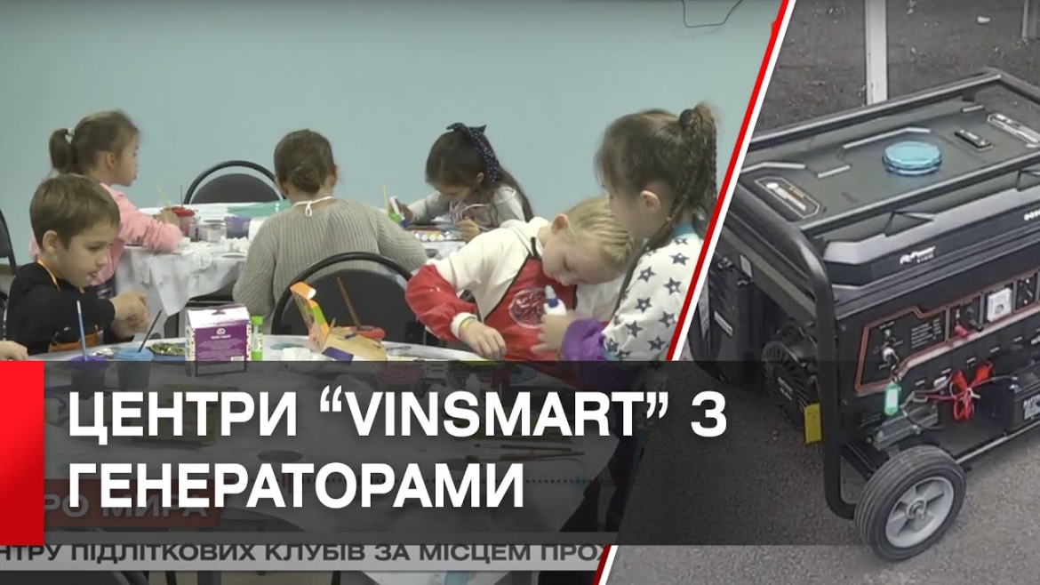 Embedded thumbnail for У Вінниці в VinSmart Центрах вже підготували до роботи генератори