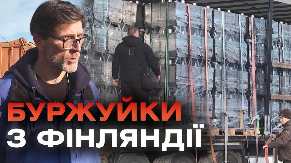 Embedded thumbnail for Фуру буржуйок та термогрілки привезли волонтери з Фінляндії до України