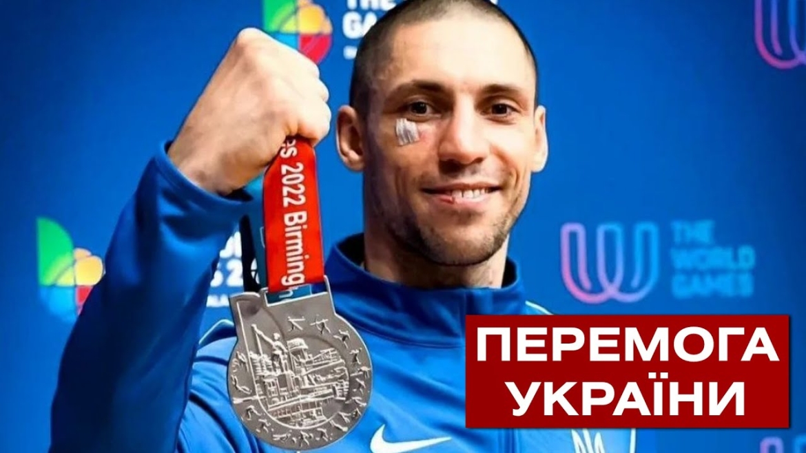 Embedded thumbnail for Україна побила національний рекорд за золотими медалями на Всесвітніх іграх-2022