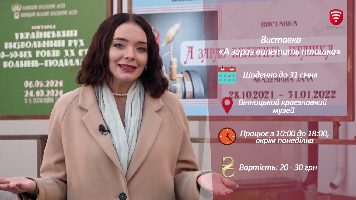 Embedded thumbnail for Афіша міста: на що подивитися у Вінниці 13-14 листопада та що запланувати на майбутнє