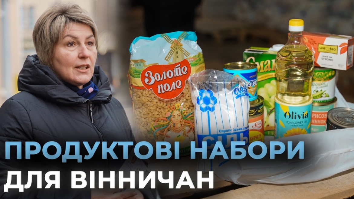 Embedded thumbnail for Видають продуктові набори для малозахищених категорій вінничан