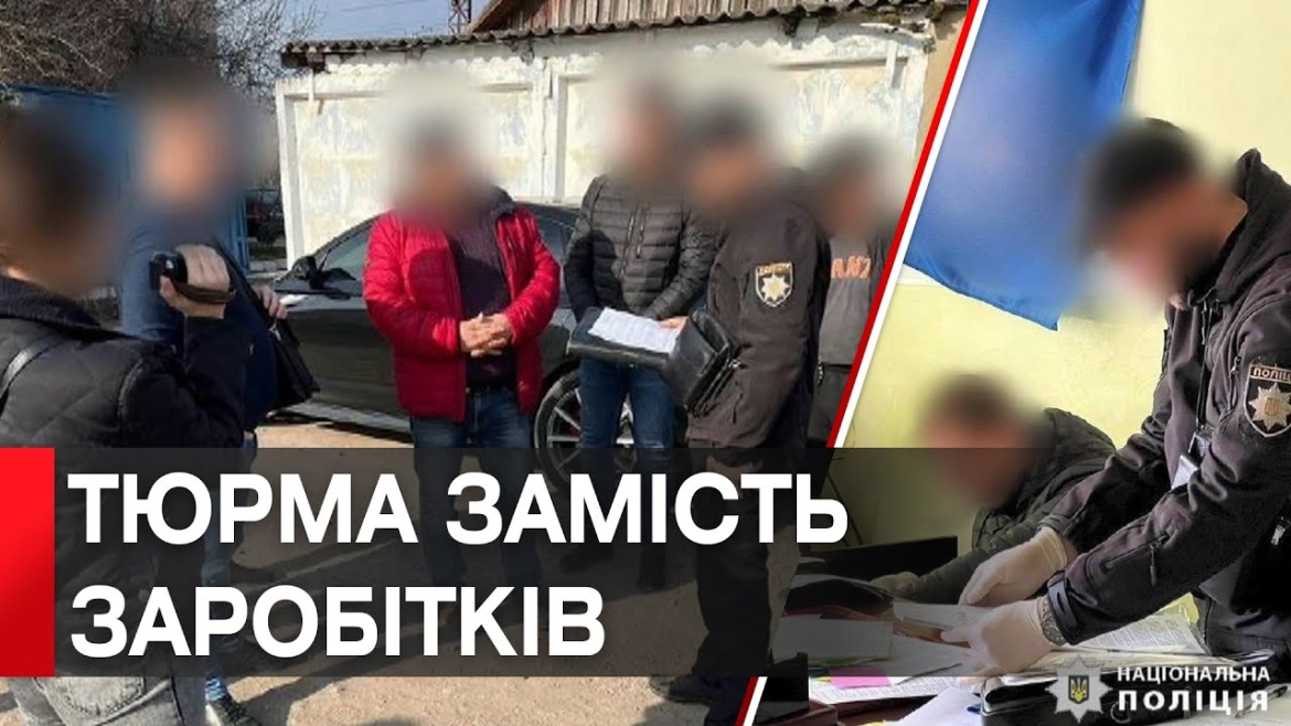 Embedded thumbnail for На Вінниччині посадовця взяли на хабарі у 20 тис. грн