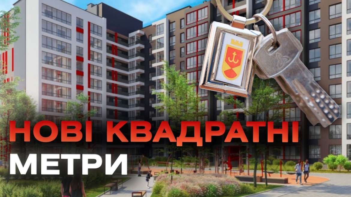 Embedded thumbnail for У Вінниці провели чергове жеребкування для учасників програми «Муніципальне житло»