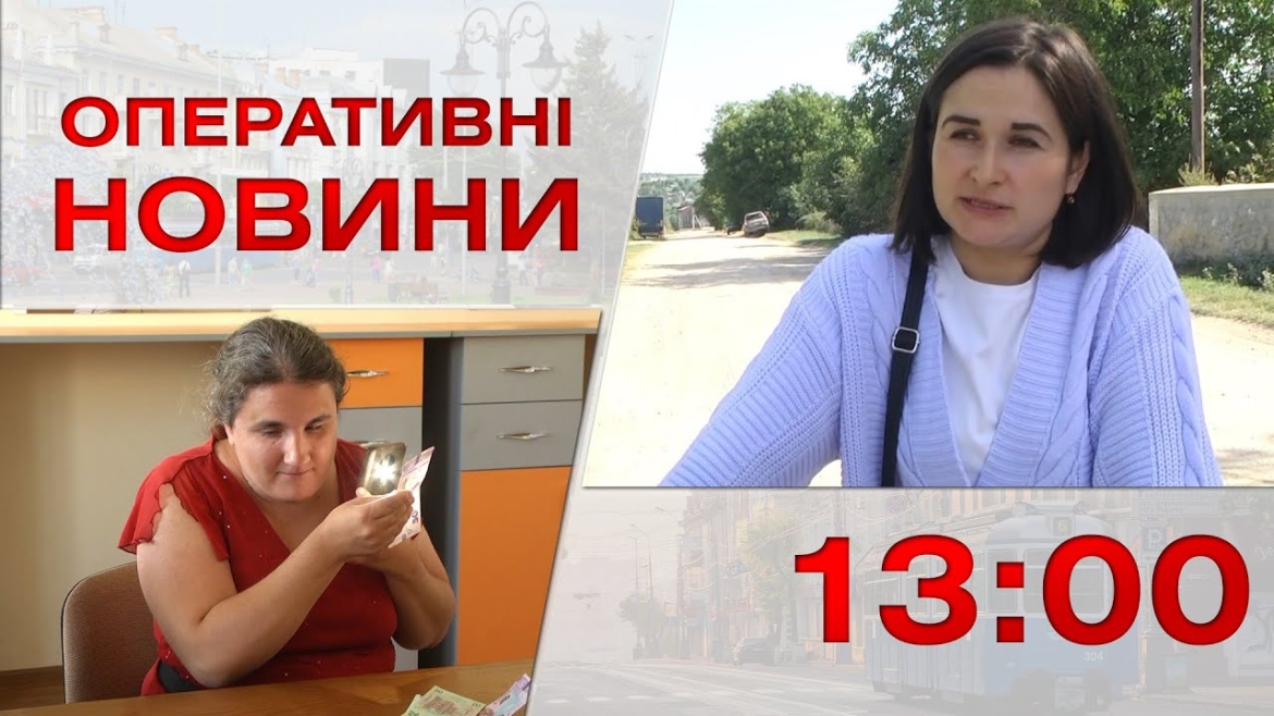 Embedded thumbnail for Оперативні новини Вінниці за 21 вересня 2023 року, станом на 13:00