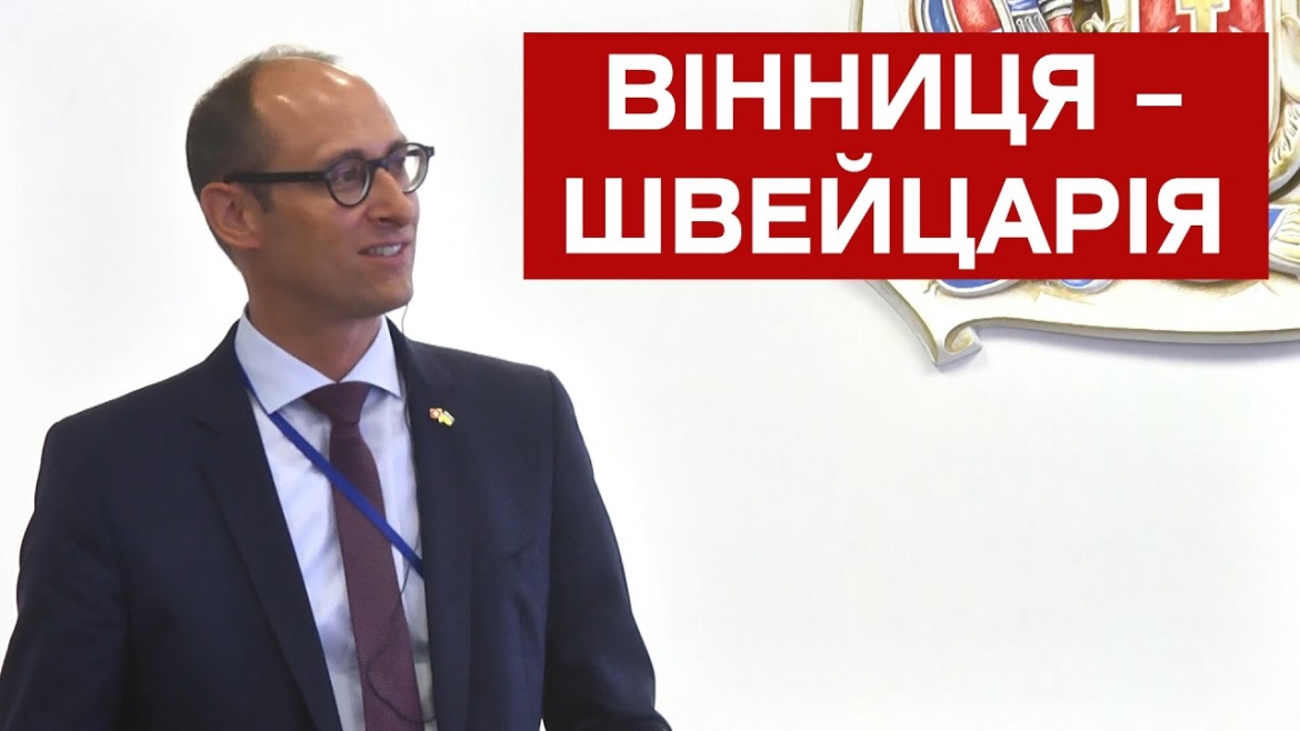 Embedded thumbnail for У Вінницькій міські раді презентували новий вебпортал Вінниці