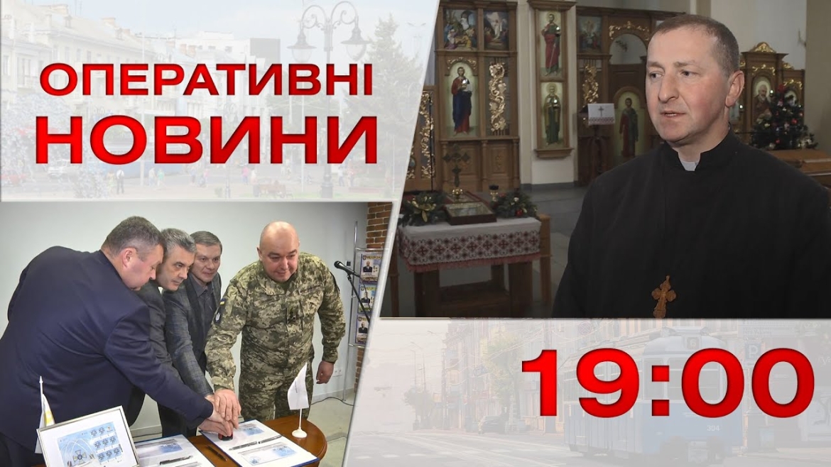 Embedded thumbnail for Оперативні новини Вінниці за 25 січня 2023 року, станом на 19:00