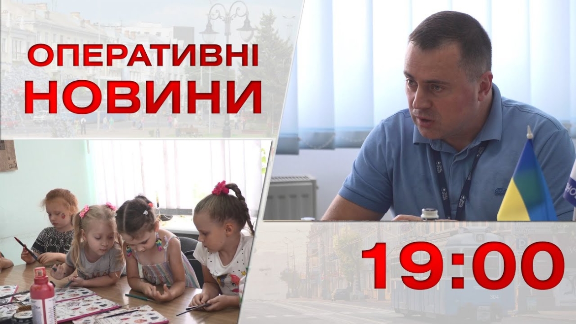 Embedded thumbnail for Оперативні новини Вінниці за 27 липня 2023 року, станом на 19:00