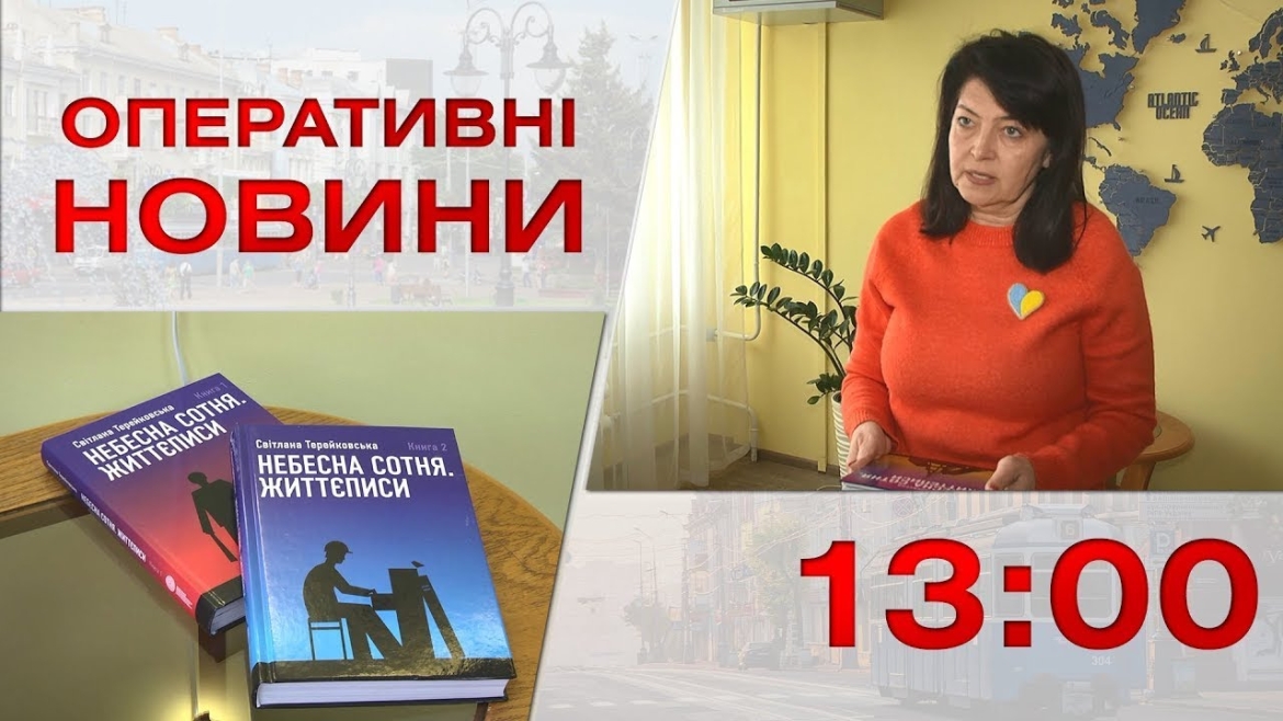 Embedded thumbnail for Оперативні новини Вінниці за 22 листопада 2022 року, станом на 13:00