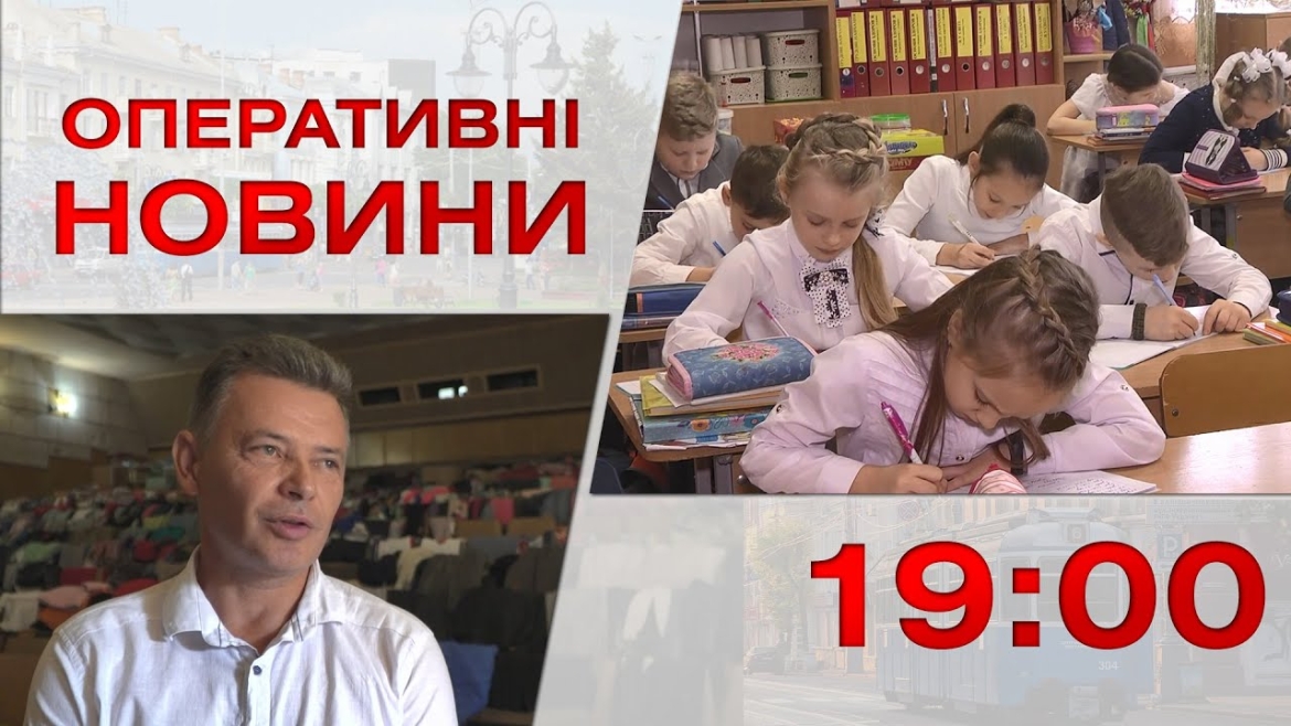 Embedded thumbnail for Оперативні новини Вінниці за 19 серпня 2022 року, станом на 19:00