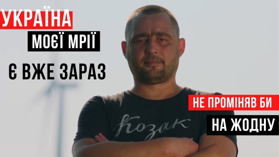 Embedded thumbnail for Ветеран війни з Росією Михайло Жилін: “Люблю цю Україну, яка в нас є”