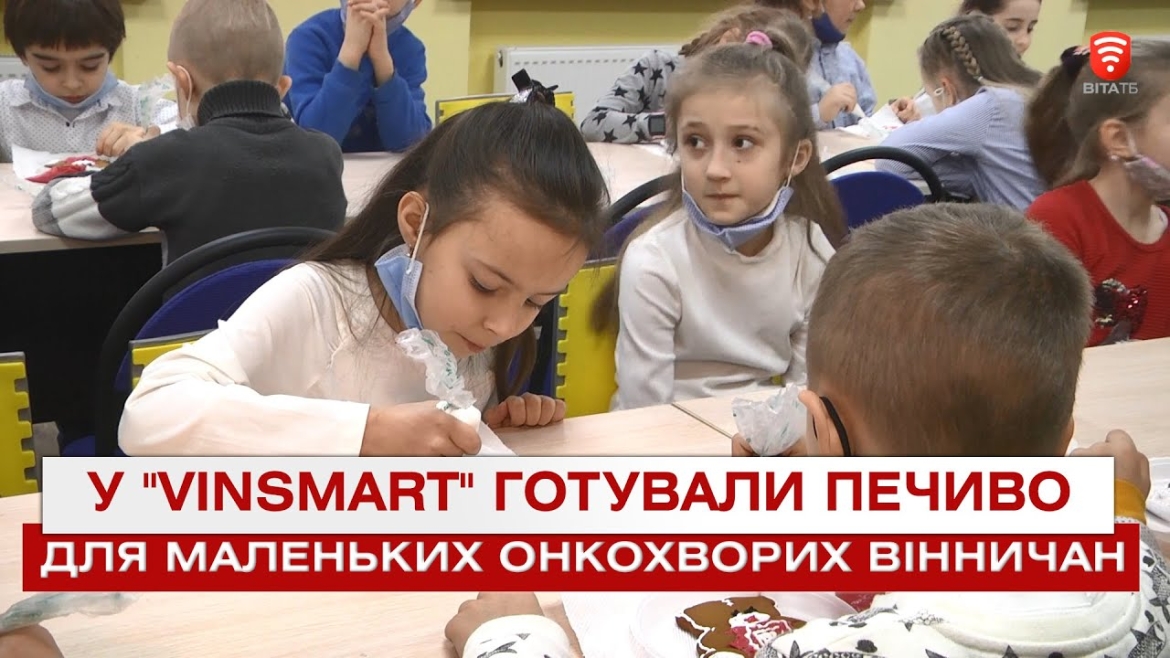 Embedded thumbnail for У &quot;VinSmart&quot; готували печиво для маленьких онкохворих вінничан