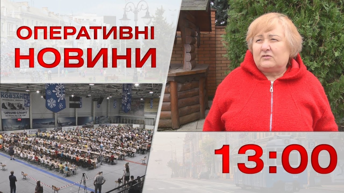 Embedded thumbnail for Оперативні новини Вінниці за 4 листопада 2022 року, станом на 13:00