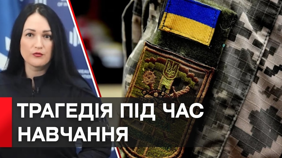 Embedded thumbnail for У навчальному центрі на Чернігівщині загинули четверо військових