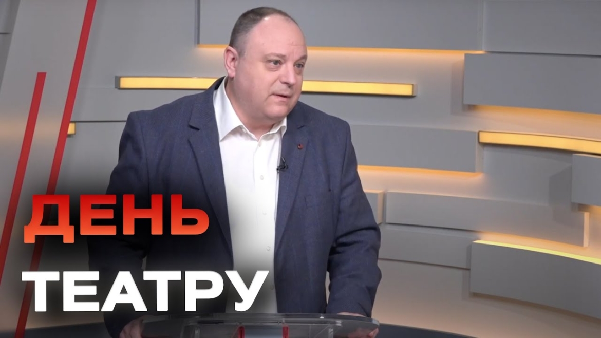 Embedded thumbnail for В Міжнародний день театру вінницькі актори віддають одноденний заробіток на потреби військових