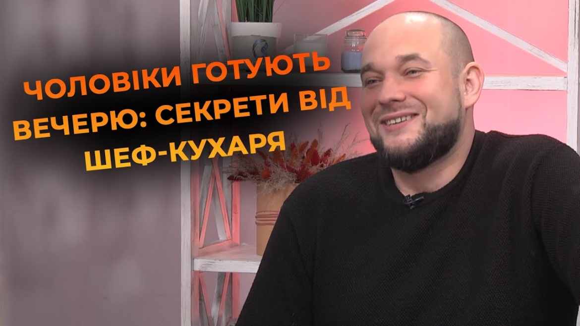 Embedded thumbnail for &quot;Король м&#039;яса&quot; Роман Нестерчук ділиться секретами ідеальної романтичної вечері