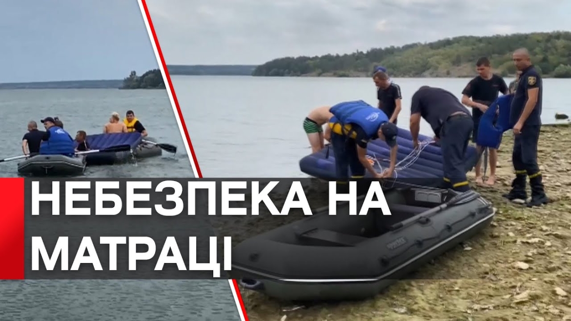 Embedded thumbnail for У Ладижинській громаді врятували дівчину, яку на матраці віднесло від берега