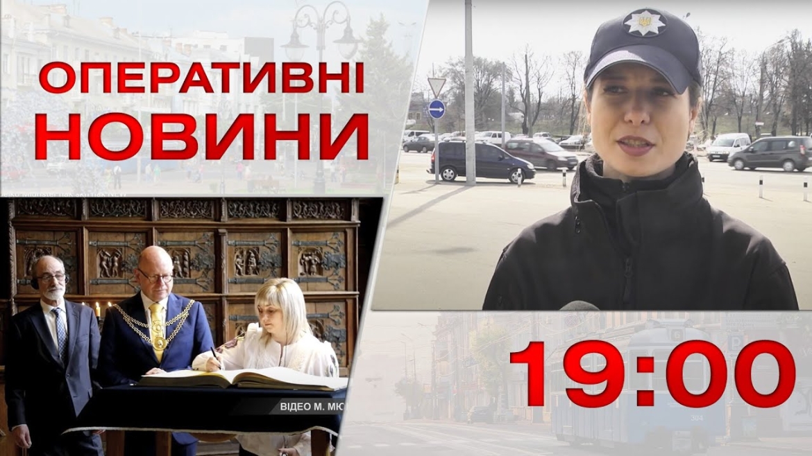 Embedded thumbnail for Оперативні новини Вінниці за 10 березня 2023 року, станом на 19:00