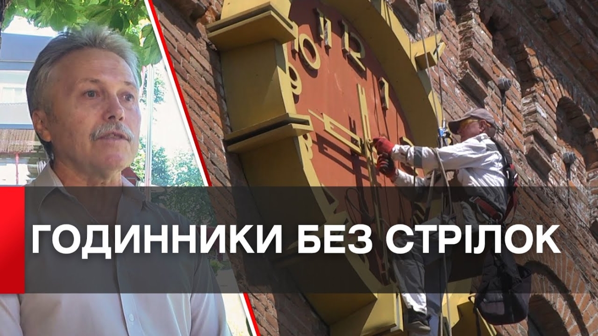 Embedded thumbnail for На Вежі Артинова у Вінниці оновлять одразу три годинники