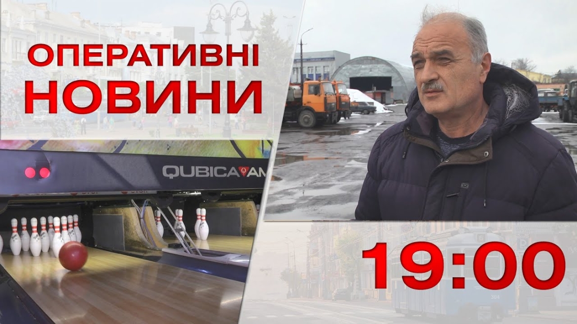 Embedded thumbnail for Оперативні новини Вінниці за 1 лютого 2023 року, станом на 19:00