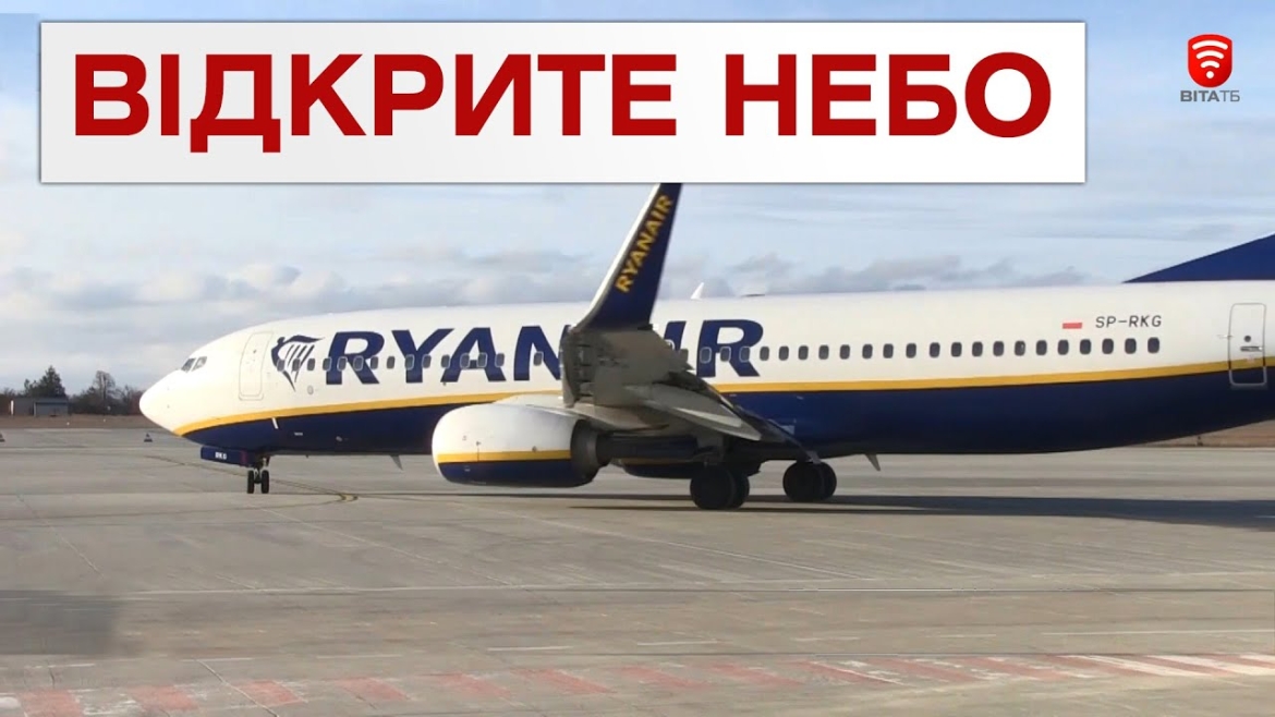 Embedded thumbnail for Відкрите україно-європейське небо