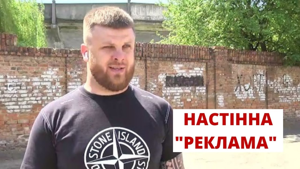 Embedded thumbnail for Вінницькі активісти замальовують настінну &quot;рекламу&quot; наркоділерів