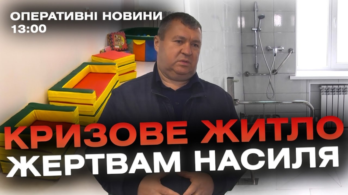 Embedded thumbnail for Оперативні новини Вінниці за 20 жовтня 2023 року, станом на 13:00