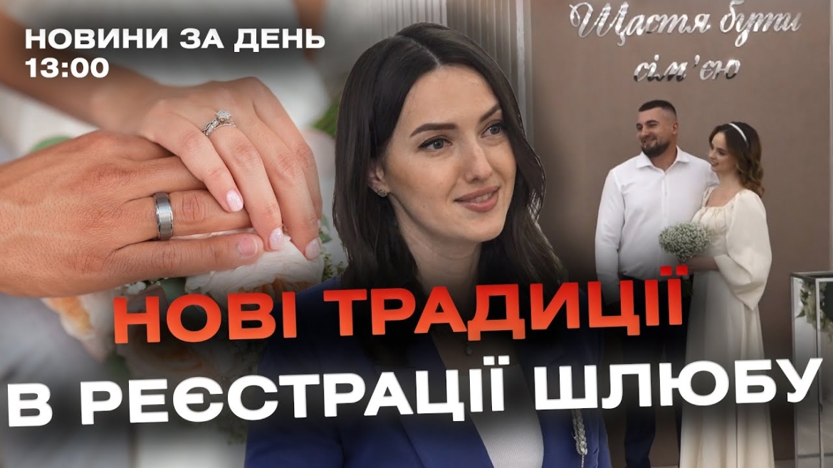 Embedded thumbnail for Новини за день — 12 лютого 2024 року, станом на 13:00