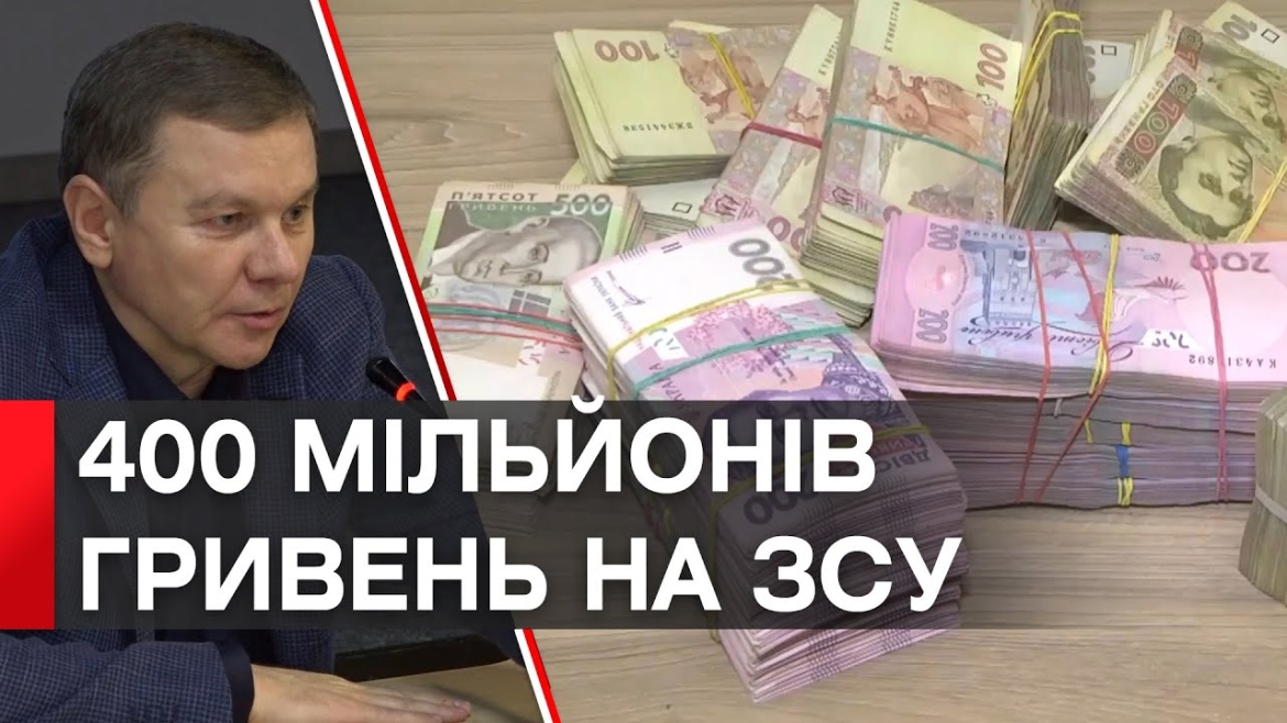 Embedded thumbnail for З обласного та місцевих бюджетів на потреби захисників спрямували вже майже 400 млн грн