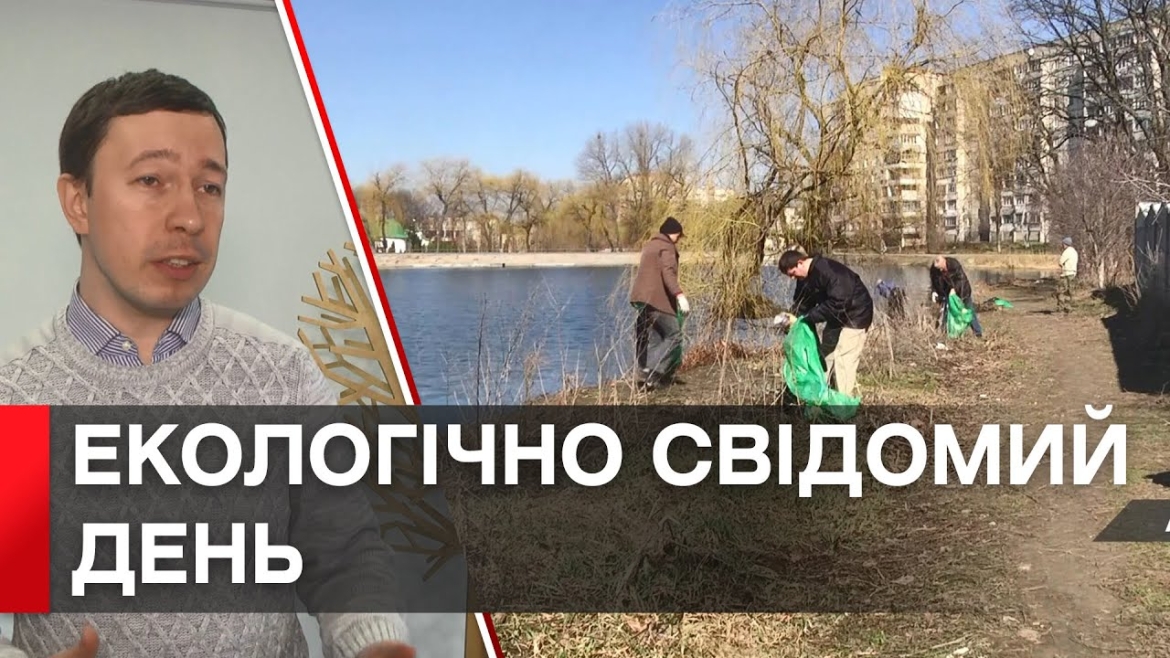 Embedded thumbnail for Фотоконкурс та мандрівка: у Вінниці до Дня Землі проведуть цікаві заходи