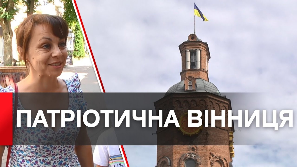 Embedded thumbnail for У Вінниці замайоріли десятки синьо-жовтих прапорів