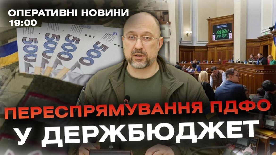 Embedded thumbnail for Оперативні новини Вінниці за 8 листопада 2023 року, станом на 19:00