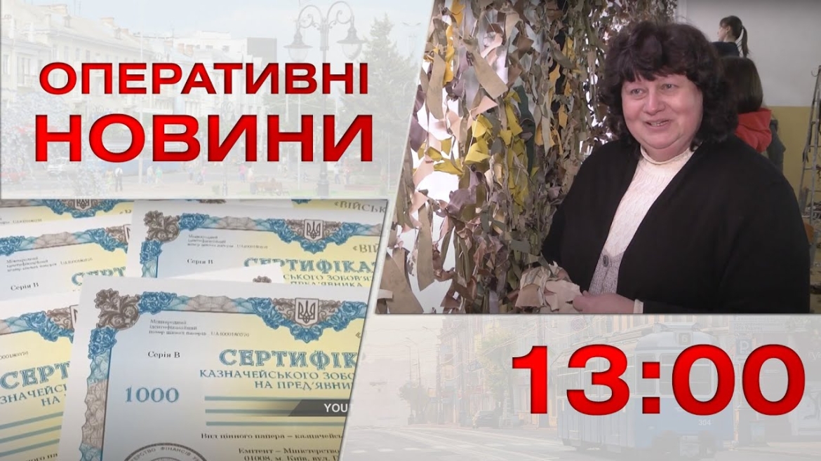 Embedded thumbnail for Оперативні новини Вінниці за 31 жовтня 2022 року, станом на 13:00