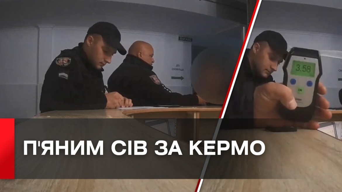 Embedded thumbnail for У Бершаді п&#039;яний водій спробував відкупитись від поліцейських за 7 тис. грн