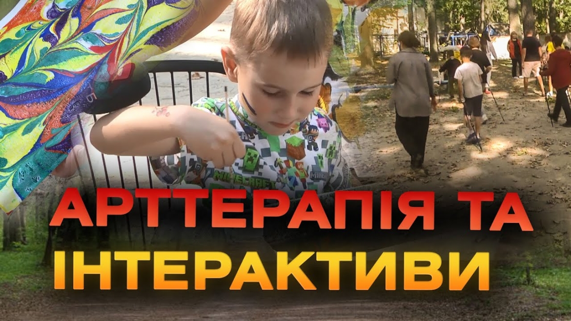 Embedded thumbnail for Для учасників табору &quot;ЯМаріуполь.Родина&quot; організували активне дозвілля