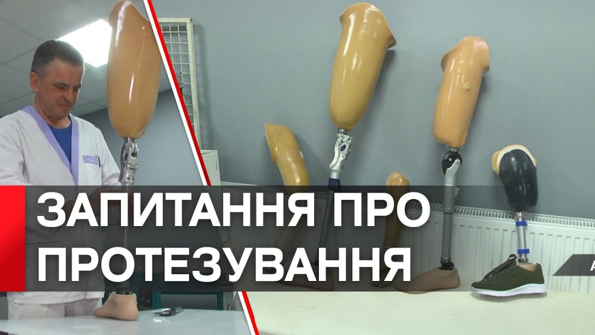 Embedded thumbnail for На найпопулярніші запитання про протезування відповідатимуть профільні міністри