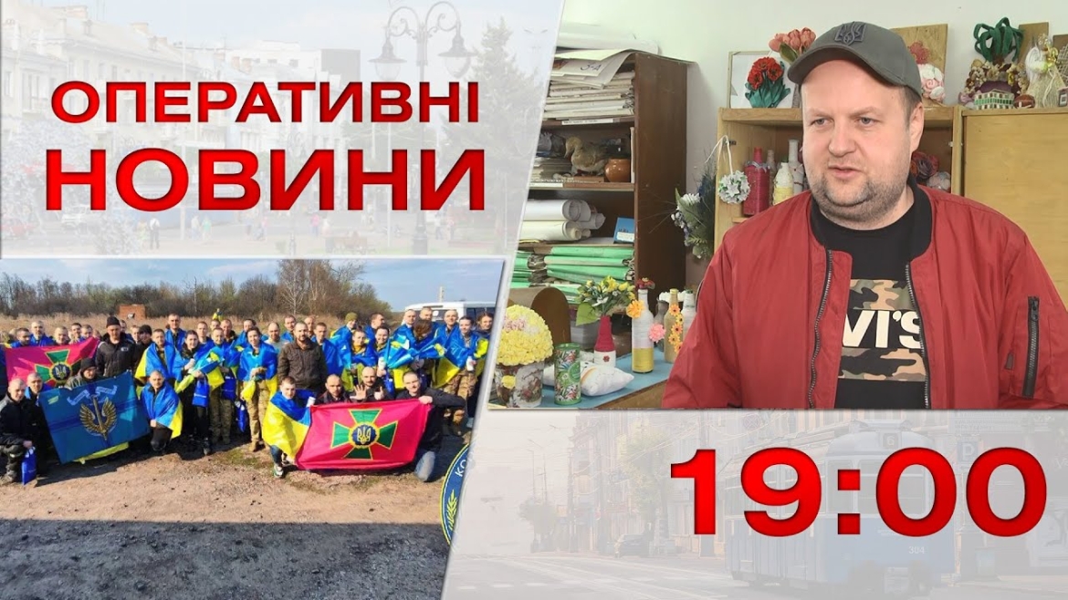 Embedded thumbnail for Оперативні новини Вінниці за 10 квітня 2023 року, станом на 19:00