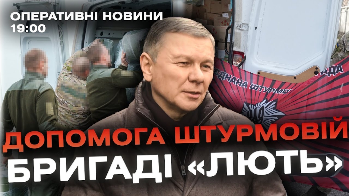 Embedded thumbnail for Оперативні новини Вінниці за 19 грудня 2023 року, станом на 19:00