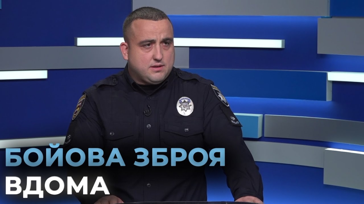 Embedded thumbnail for Затвердили правила носіння, зберігання та перевезення вогнепальної зброї цивільними особами